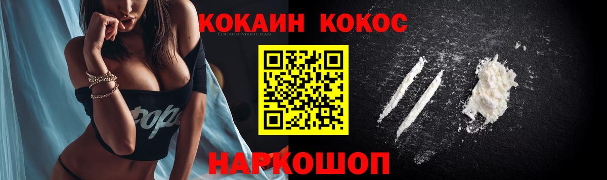 Cocaine Перу  Кокаин Эквадор  Вход с VPN  Елабуга 