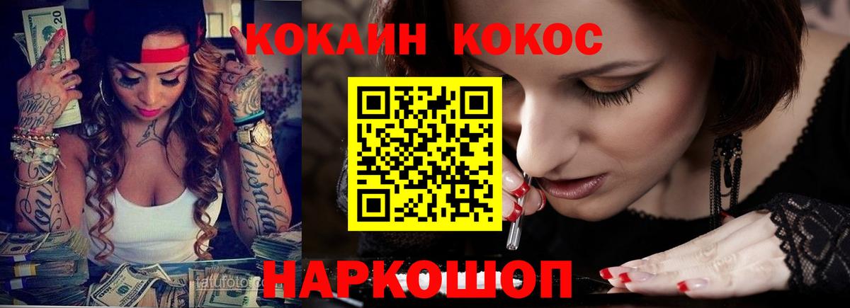 Cocaine Колумбийский Елабуга
