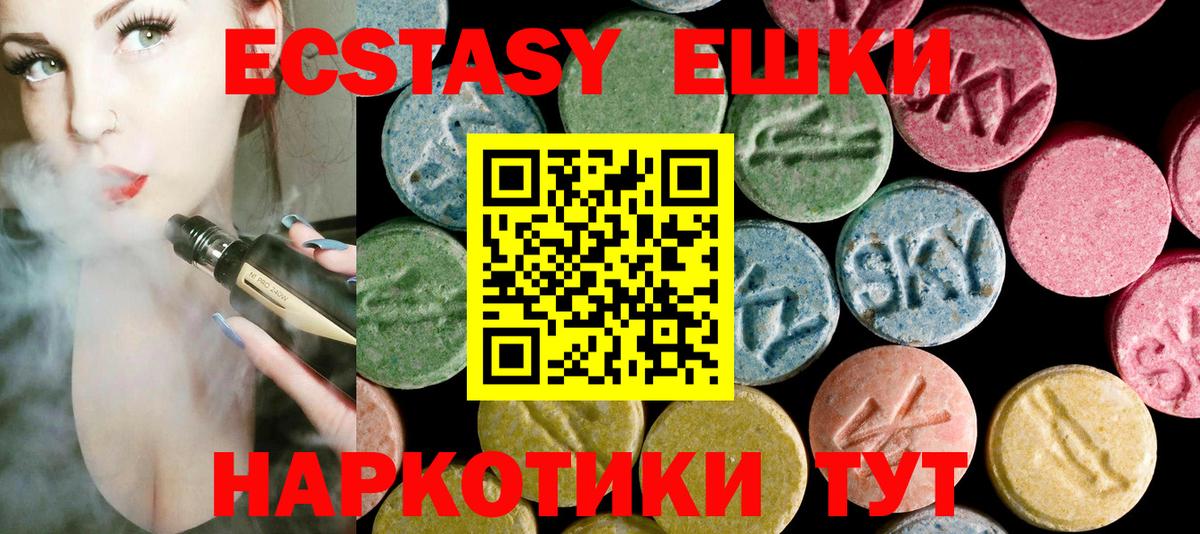 Елабуга  ЭКСТАЗИ TESLA  Экстази  Вход с VPN 
