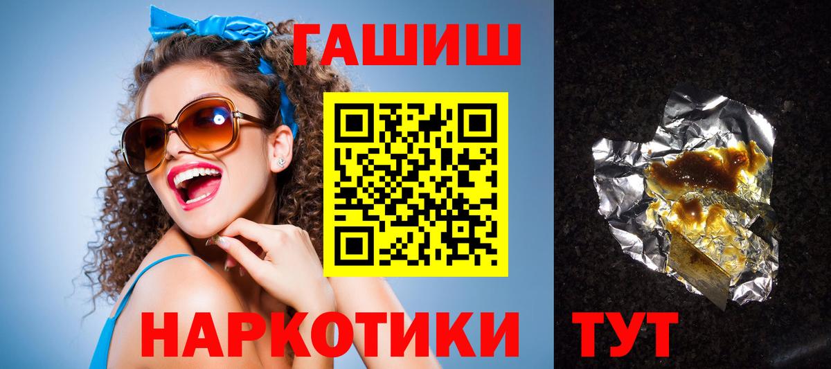 Елабуга  ГАШ  Вход с VPN  магазин продажи   Гашиш Cannabis 