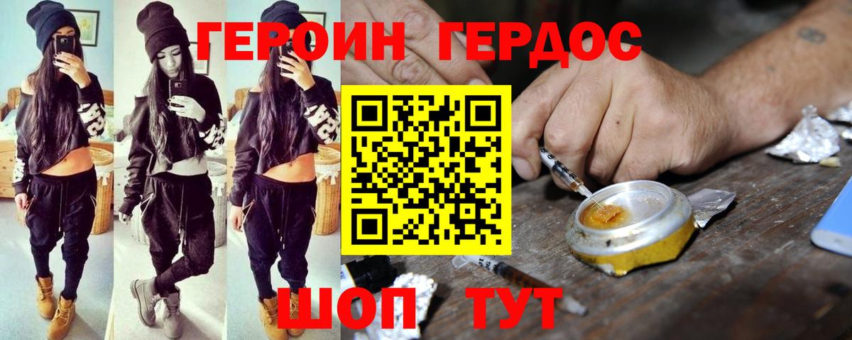 ГЕРОИН белый Елабуга