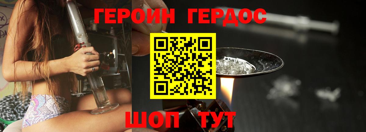Елабуга  Героин  Вход с VPN  Героин Афган 