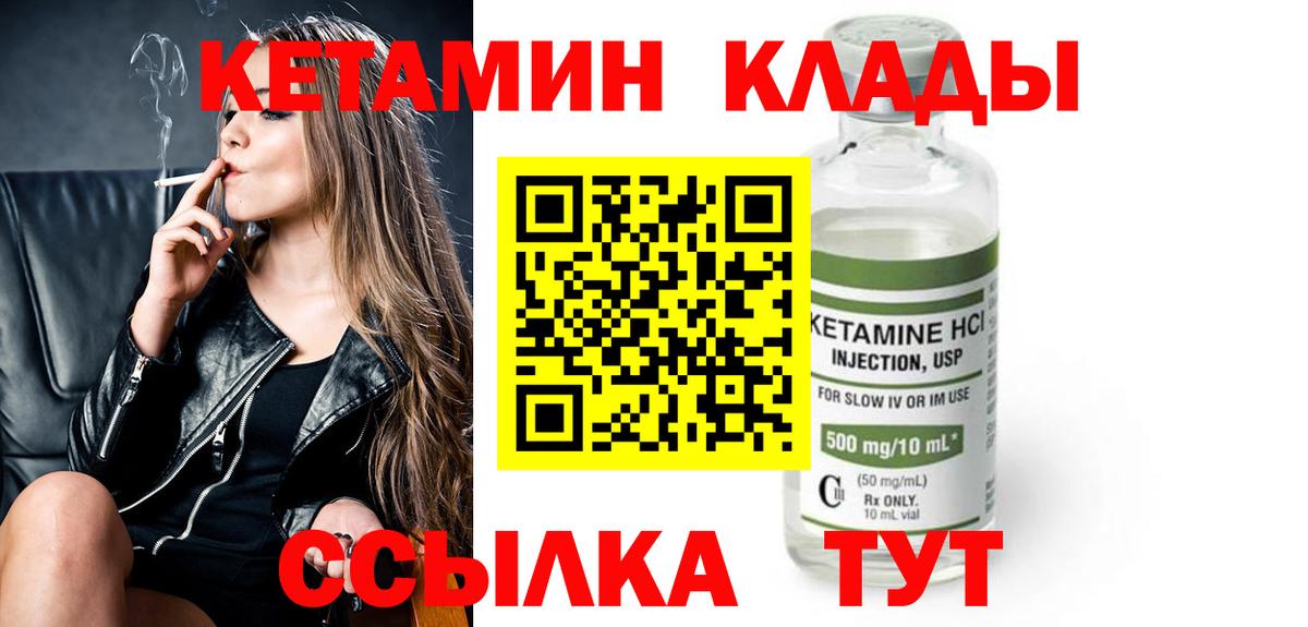 КЕТАМИН VHQ  Вход с VPN  Кетамин ketamine  Елабуга 