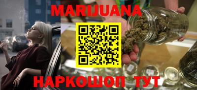 каннабис Краснокаменск