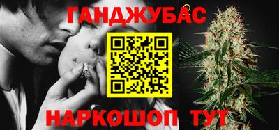 каннабис Краснокаменск