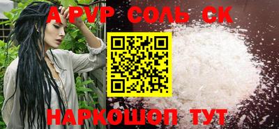 альфа пвп Краснодар