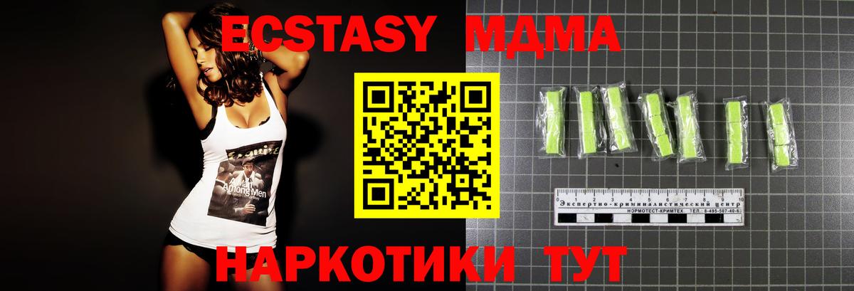 MDMA Molly  МДМА  Вход с VPN  Елабуга  МДМА VHQ 
