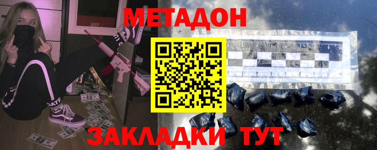 omg как войти  Вход с VPN  Елабуга  Метадон VHQ  МЕТАДОН кристалл 