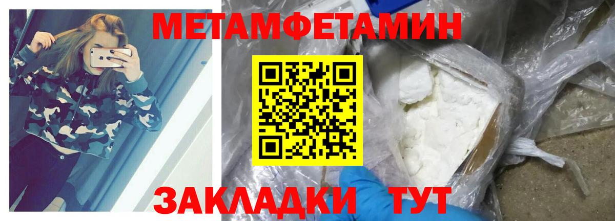 Метамфетамин винт Елабуга